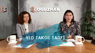 Что такое тапу? как оформить недвижимость в турции? право собственности / аланья - турция