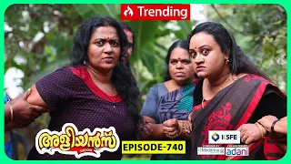 Aliyans - 740 | യുദ്ധങ്ങൾ | Comedy Serial (Sitcom) | Kaumudy