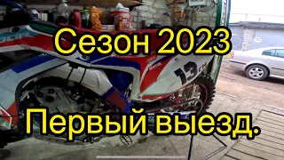 Сегодня, 20 марта, был первый выезд в сезоне 2023. Не открытие. Новый сезон с новой камерой