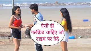 Aesi Hi Girlfriend Cahiye Jo Time Par De De Prank On Cute Girl Gone Romantic In Mumbai By Desi Boy