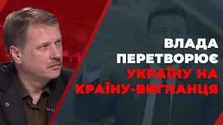 ЗЕЛЕНСЬКИЙ перетворив Україну на безмовного об’єкта світової політики / ЧОРНОВІЛ