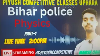 Bihar police ka super seet-1/Bihar SSC ka (PHYSICS)