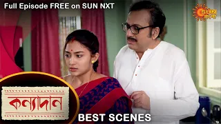 Kanyadaan - Best Scene | 23 July 2021 | Full Ep FREE on SUN NXT | Sun Bangla Serial