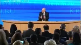 Пресс-конференция Путина (ВЦС от 19.12.13)