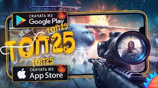 TOP 25 BEST SHOOTERS FOR ANDROID & iOS 2021 (Offline/Online)
