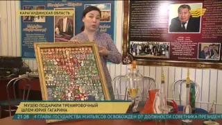 Музею Жезказгана подарили тренировочный шлем Юрия Гагарина