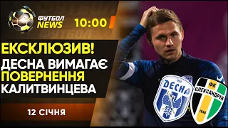 ПРОГНОЗ Малиновського на Суперкубок Італії. Перший НОВАЧОК Ворскли. Шаран в Ужгороді / Футбол NEWS