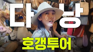 Han Hyejin gets tricked continuously in Vietnam...3 million dong for one bag?!