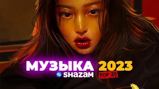 SHAZAM 💖 TOP 20 / MAY 2023 / EVERYONE IS LOOKING FOR THESE TRACKS | MUSIC IN THE CAR / SHAZAM TOP