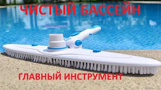 Бассейн очистка от зелени, самый простой, проверенный способ