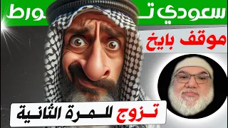 سعودي ورط نفسه في جدال عميق لايستطيع عليه علميا وفكريا في البث المباشر مع محمد صالح