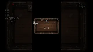 100 СМЕРТЕЙ НОВИЧКА В РЕПЕНТАНСЕ #thebindingofisaac