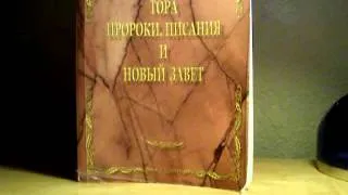 Лекция на 1 Книгу Царств(Самуил-Судья и пророк и священник)