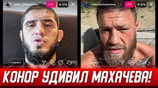 БОЛЕЮ ЗА ИСЛАМА! КОНОР УДИВИЛ МАХАЧЕВА. МАХАЧЕВ VS ОЛИВЕЙРА UFC 281. ХАМЗАТ ЧИМАЕВ. НОВОСТИ ММА