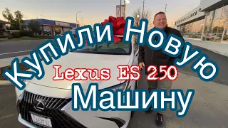 Покупка Lexus ES250/Обзор, США ВЛОГ