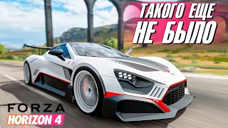 ТАКОГО ЕЩЕ НЕ БЫЛО! РАЗНЫЕ НАСТРОЙКИ СЛОЖНОСТИ - БИТВА АУКЦИОНОВ В FORZA HORIZON 4