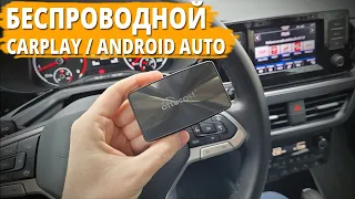 Беспроводной CarPlay и Android Auto на любой авто - адаптер Ottocast.