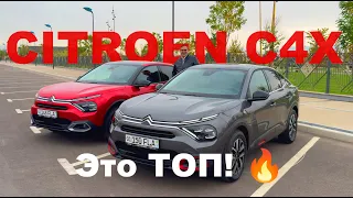 Citroen C4X: Самый комфортный в своем классе