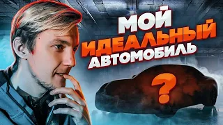 Автомобиль, который не дает мне покоя...