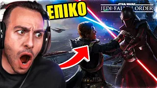 ΠΑΙΖΟΥΜΕ  ΠΑΡΕΑ ΤΟ STAR WARS JEDI FALLEN ORDER * ΛΙΩΣΙΜΟ *