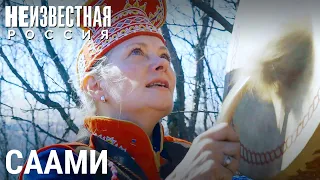 Федорова Тундра. Саами по себе | НЕИЗВЕСТНАЯ РОССИЯ