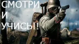 Battlefield 1 КРУТЫЕ МОМЕНТЫ!!!