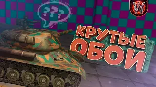 Tanks Blitz | Крутые обои | Вечерние покатушки #9