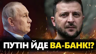 УВАГА! Важливі слова ЗЕЛЕНСЬКОГО щодо Харківщини! / Путін СТАВИТЬ УСЕ на ...