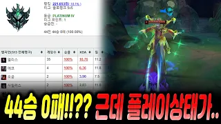 44승 0패!!!?? 엘리스 승률이 100%의 플레이 좀 봐보세요 [엘리스 강의, 정글 강의]