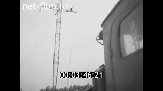 1969г. Кандалакша- Беломорск.  линия ЛЭП 110 кВ. Карелия.