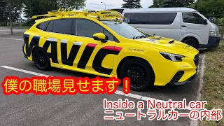 Inside a Neutral Car （ニュートラルカーの内部）