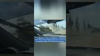 🇷🇺🇺🇦 Ukrainian T-64s on the Bakhmut - Lisichansk road...seems heavy fighting will happen #shorts