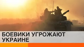 Боевики угрожают Украине обострением войны: чего добивается Кремль — ICTV