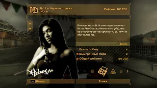 Need for Speed™ Most Wanted выиграл ИССИ