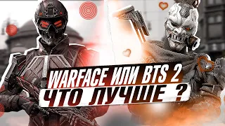 Стрим WarfaceBattle Teams 2 Крылышки света или Пламя магнезиумы