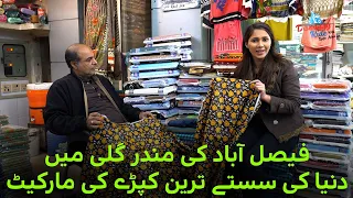 World's Cheapest Cloth Market in Faisalabad's Mandir Gali