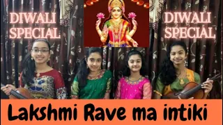 Diwali Special | Lakshmi Raave Maa Intiki | Devotional Song