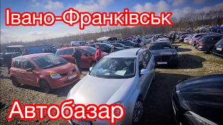 Автобазар Франківськ. Ціни на авто. Що продають. Івано-Франківськ.