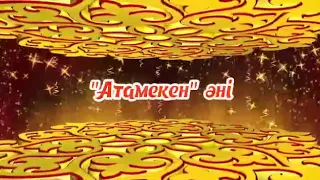 Әжелер ансамблі, Исатай ауданы