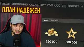 ПОСЛЕДНЯЯ ПОПЫТКА ДОСТАТЬ 250 000 ЗОЛОТА! ЧЁРНАЯ ПЯТНИЦА WoT Blitz