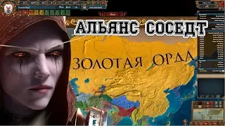 [EU IV] 1.27 ЗА ОРДУ!!