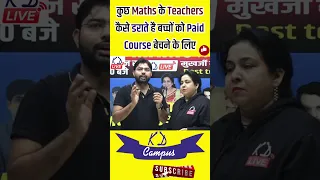 कुछ Maths के Teachers कैसे डराते है बच्चों को Paid Course बेचने के लिए By Neetu Singh Mam KD Campus