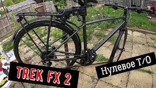 Trek FX2 2023 года, нулевое Т/О