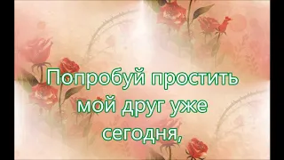 Глубокая боль обид и огорчений/// Бальжик /// Прощать и Любить