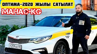 Киа-Оптима-2020 САТЫЛАТ#89858161228