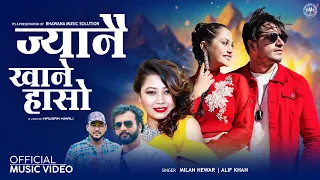 Ho Ho Re Maya ||  Milan Newar  || Alif Khan || New Nepali Romantic Love Song 2024 || Bimal Adhikari