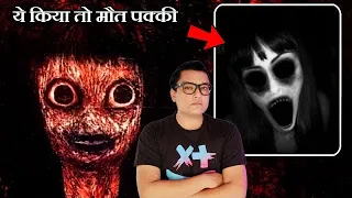 भूल कर भी इस भूतिया किताब को मत पढ़ना You Should NOT Read This At Night - Horror Story in Hindi