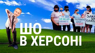 Колихаєв змушує закопувати ями, Лагута готується до суду із підрядником мостопереходу. Шо в Херсоні