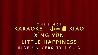 CHIN401 Karaoke 小幸運 Little Happiness by 田馥甄Hebe Tien