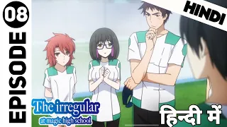 The Irregular At Magic High School Episode 8 | Season 1 | Explained In Hindi